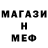 МЕФ кристаллы CHUDO 56721